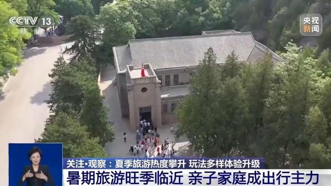夏季旅游热度攀升 玩法多样体验升级