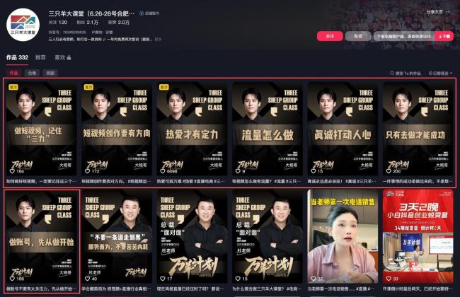 曝疯狂小杨哥和大杨哥即将复出 线下课引争议