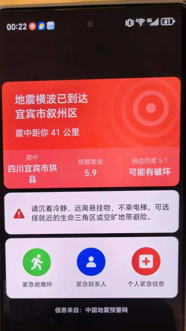 直击宜宾地震瞬间：监控剧烈摇晃，震感强烈引发关注
