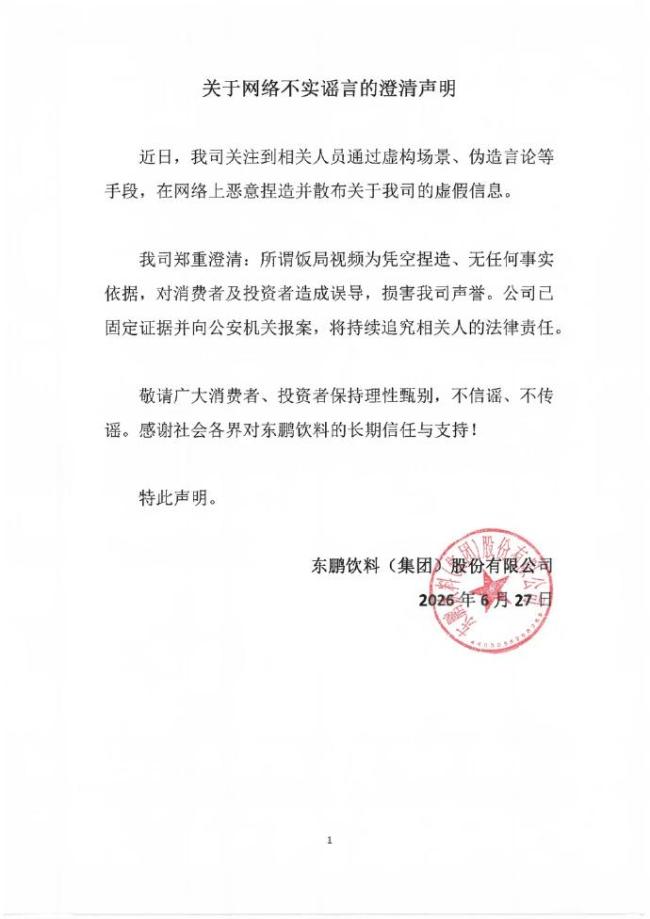 男子借助AI编造散布谣言被刑拘 自媒体人博取关注遭严惩
