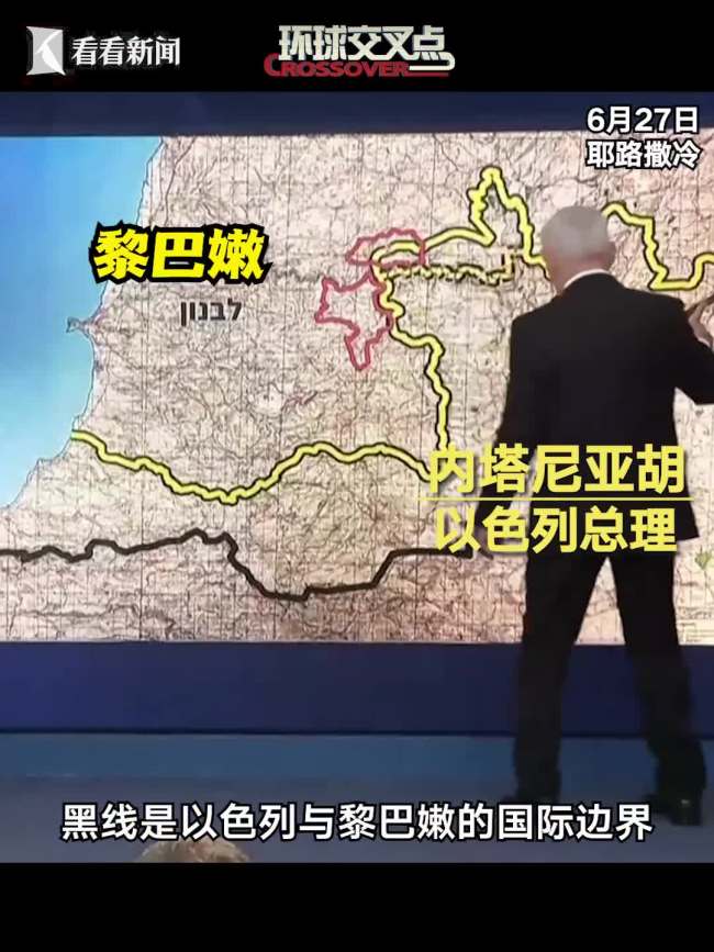 以总理用地图介绍黎以美试点区 三方协议细节揭晓