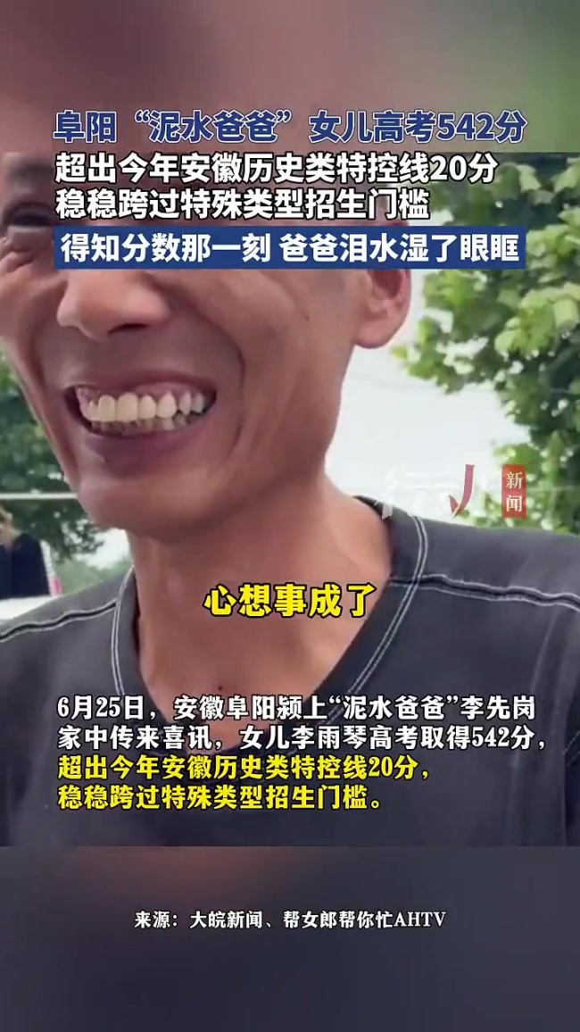 被全网祝福的他们，出分了