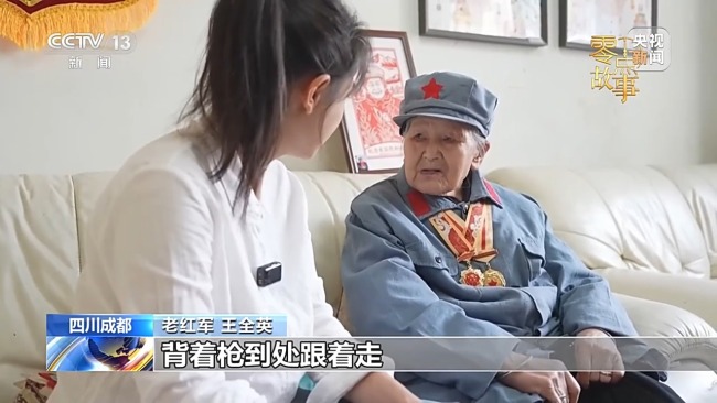 105岁女红军看到自己长征时的模样 复原画像让她竖起大拇指点赞