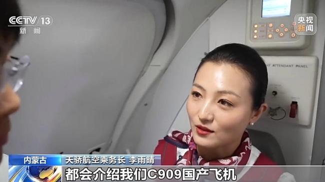 商运十年 C909绘就支线航空发展新图景
