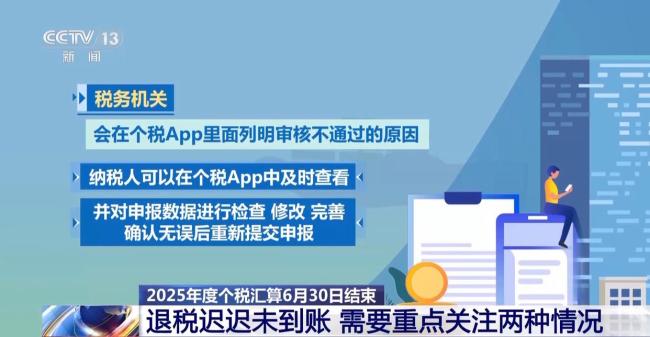 事关个税，明日截止！这两种情况要重点留意