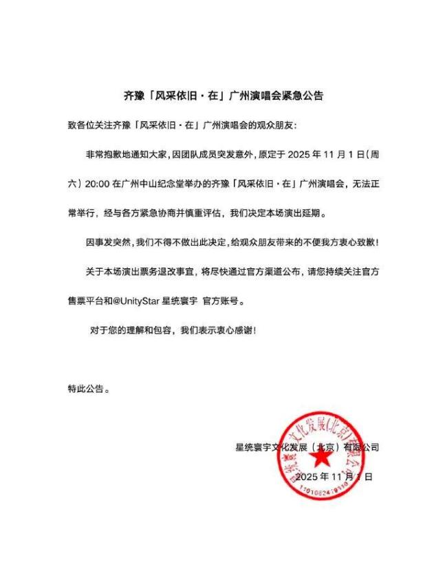 律师解读滚石唱片要求万豪酒店道歉 呼吁行业安全改进