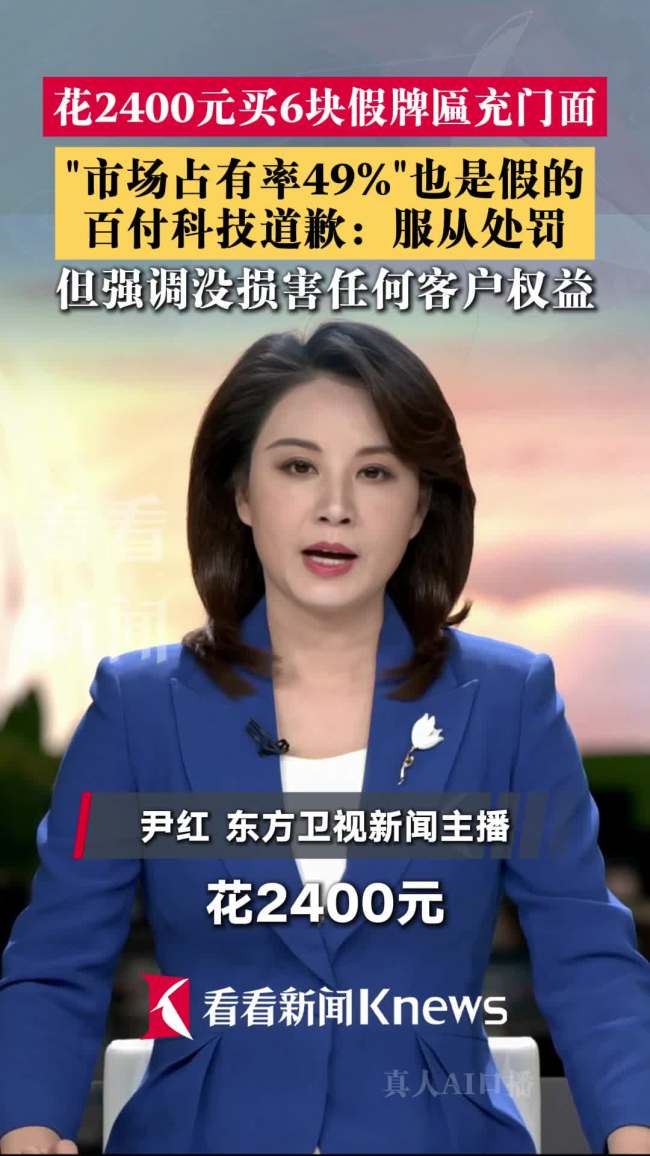 企业花2400元买假荣誉充门面