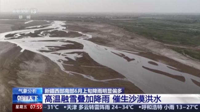 国内最大沙漠发洪水意味着什么 降水模式变化引发关注