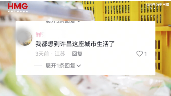 胖东来回应拒售农残不合格蔬菜 严把食品安全关