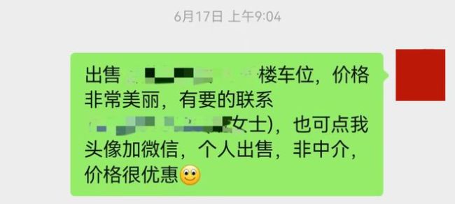 年轻人绕开中介卖房 业主直售成新趋势