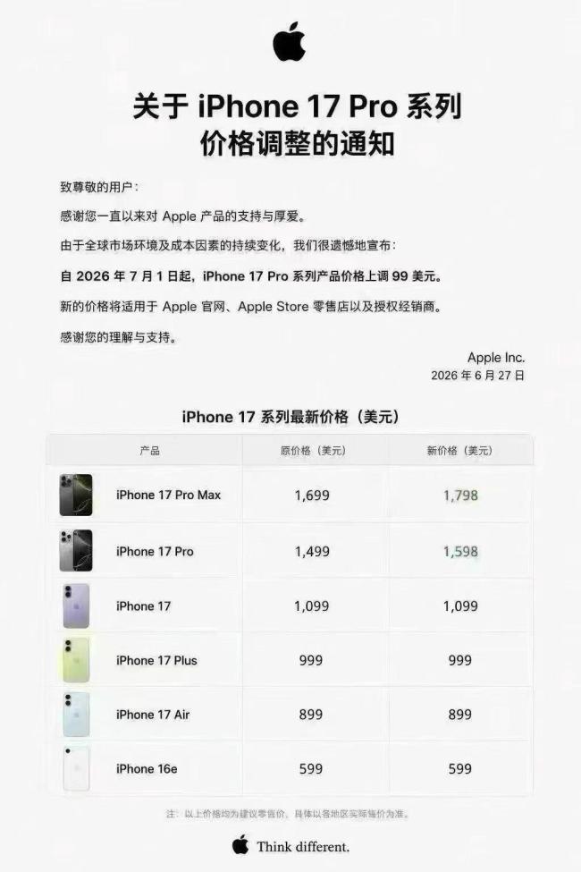 怕iPhone涨价的用户已紧急换新 被涨价“吓”到抓紧下单