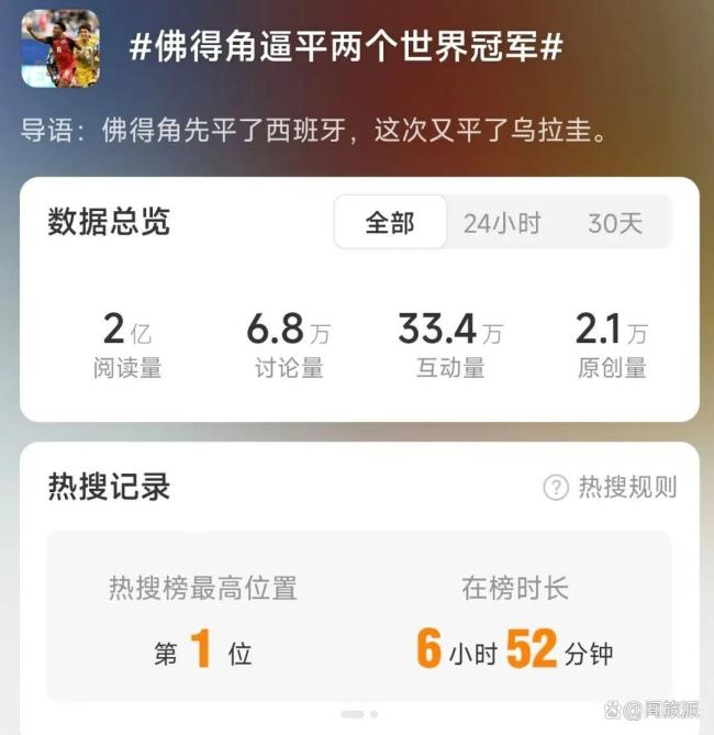 佛得角把世界杯踢成旅游宣传片 小国逆袭成网红目的地