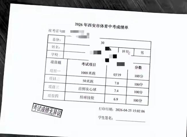 花20万为娃办借读结果准考证是假的 家长被骗又误孩子前程