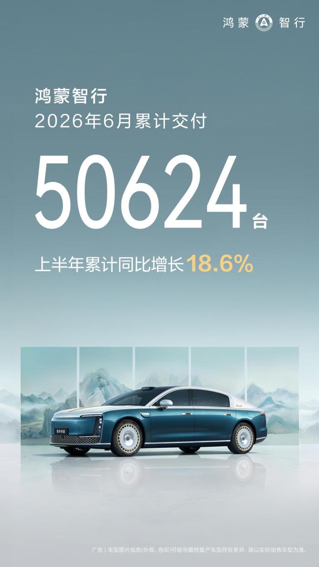 华为余承东称将冲击第二个百万目标