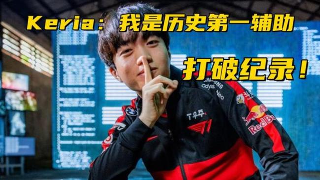 MSI首支淘汰队伍诞生！Faker历史纪录被破，多兰决胜局刷新下限 T1晋级在望