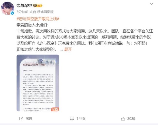 恋与深空新男主不上线国外反应