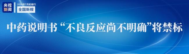 今起这些新规与你我息息相关 7月新规影响广泛