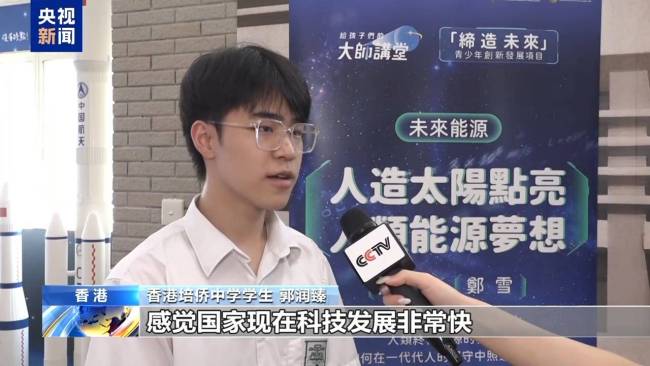 香港青年学子探秘大国重器 科学点燃未来梦想