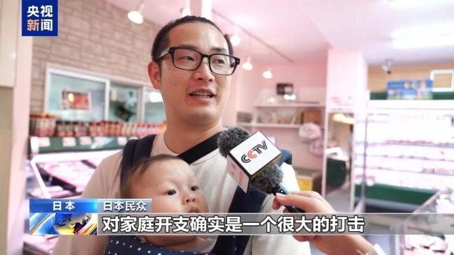日本物价持续上涨 食品涨价潮加剧生活压力