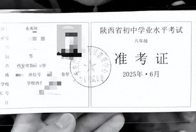警方介入花20万办借读却无法中考