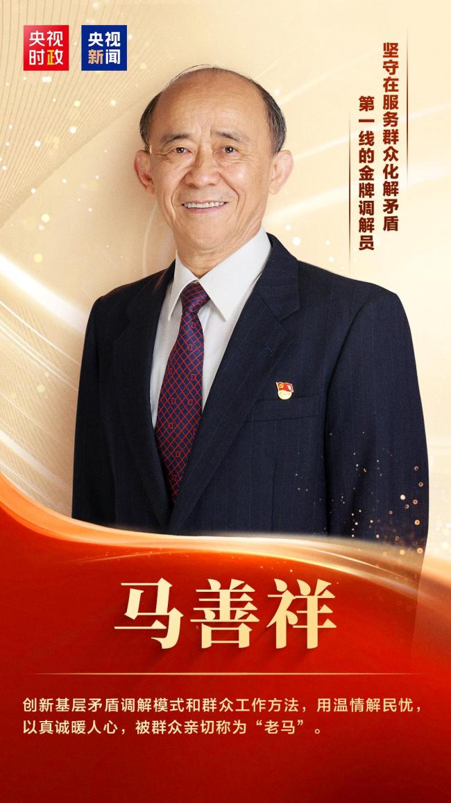 致敬!他们是“七一勋章”获得者