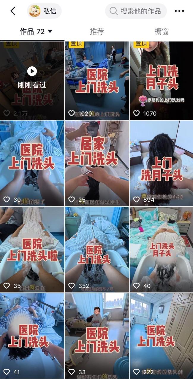 IT老板转行上门洗头月入过万 新兴服务解决“洗头难”
