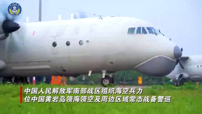专家解读南部战区位黄岩岛战备警巡