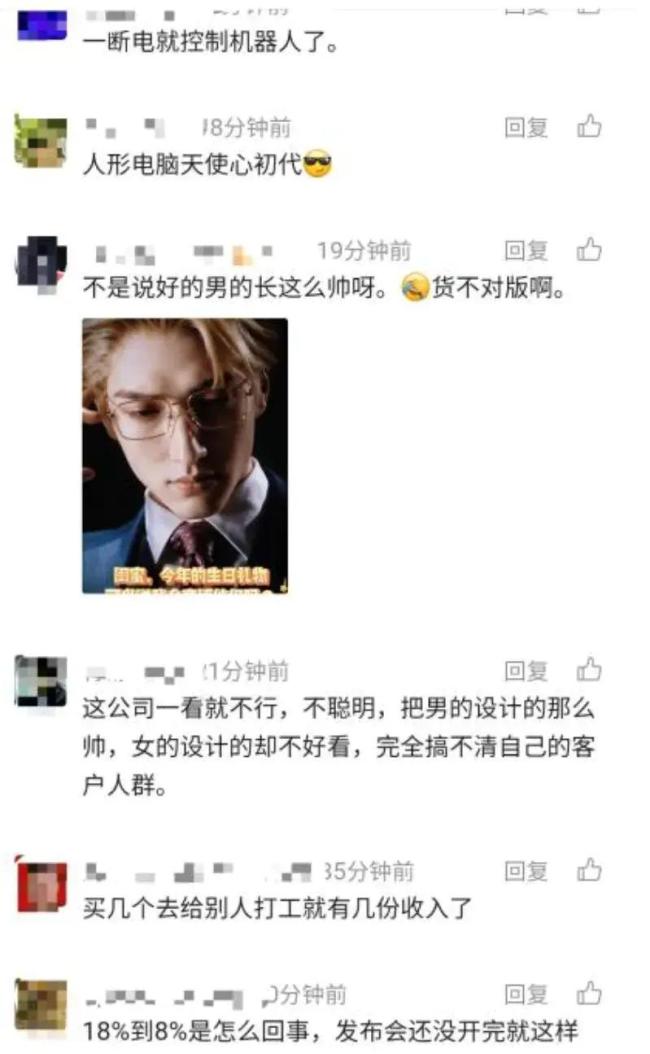 机器人伴侣订单火爆 被吐槽货不对板 预订量持续走高