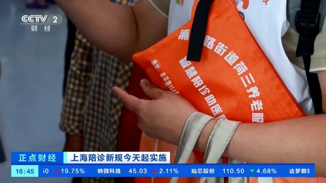 老年人陪诊新规来了