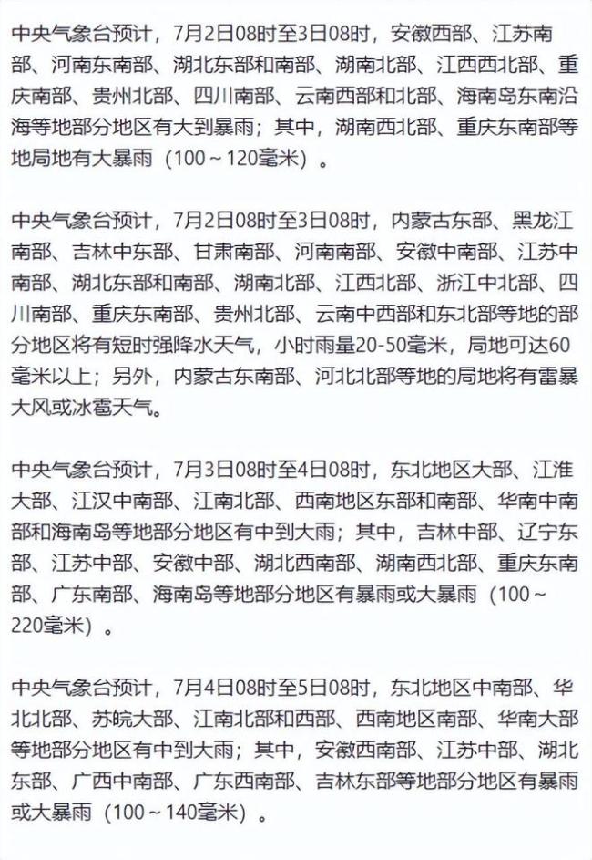 从大暴雨、罕见高温到初台风股票配资平台，首席气象分析师解码本周极端天气事件