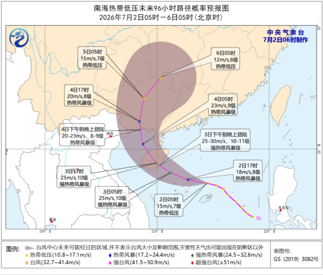 中央气象台7月2日06时继续发布台风蓝色预警