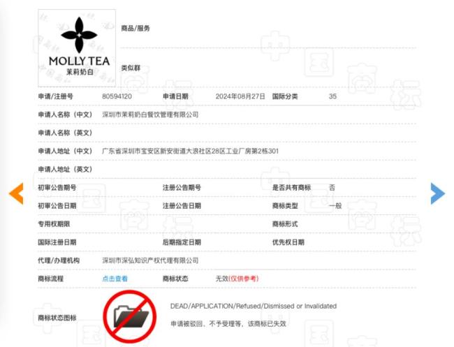 茉莉奶白败诉LV商标侵权案有何影响 品牌视觉需全线调整
