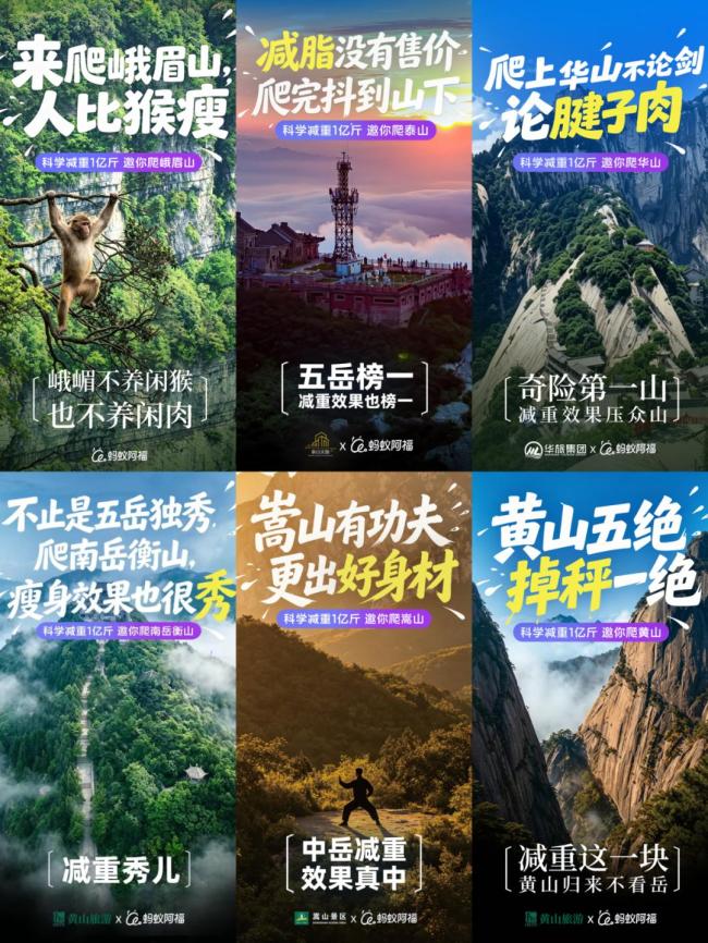 名山景区为了抢人爬山直接卷起来了