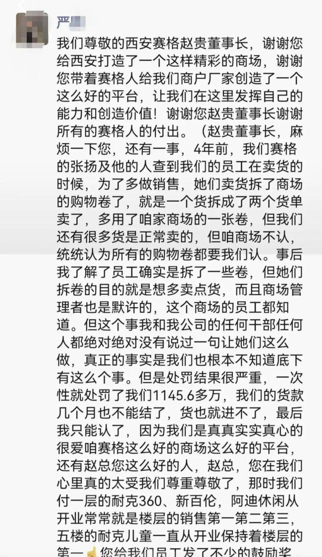 西安商场坠楼男子好友发声 透露其生前抑郁状况