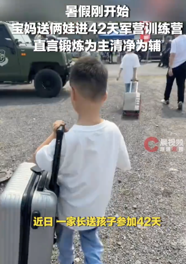 宝妈送俩娃参加42天军营训练营