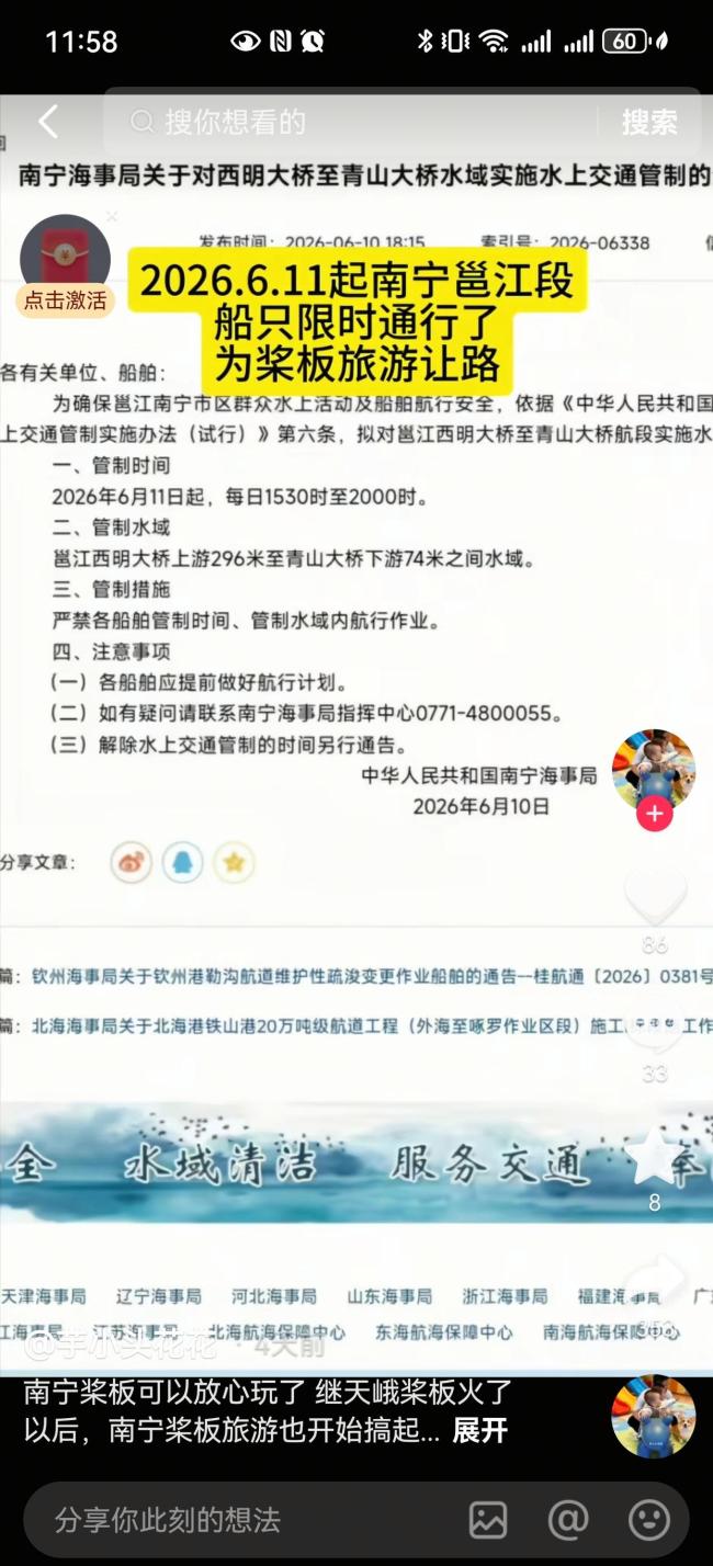 “南宁邕江主航道开放水上运动”系误读 无序扩张隐患重重