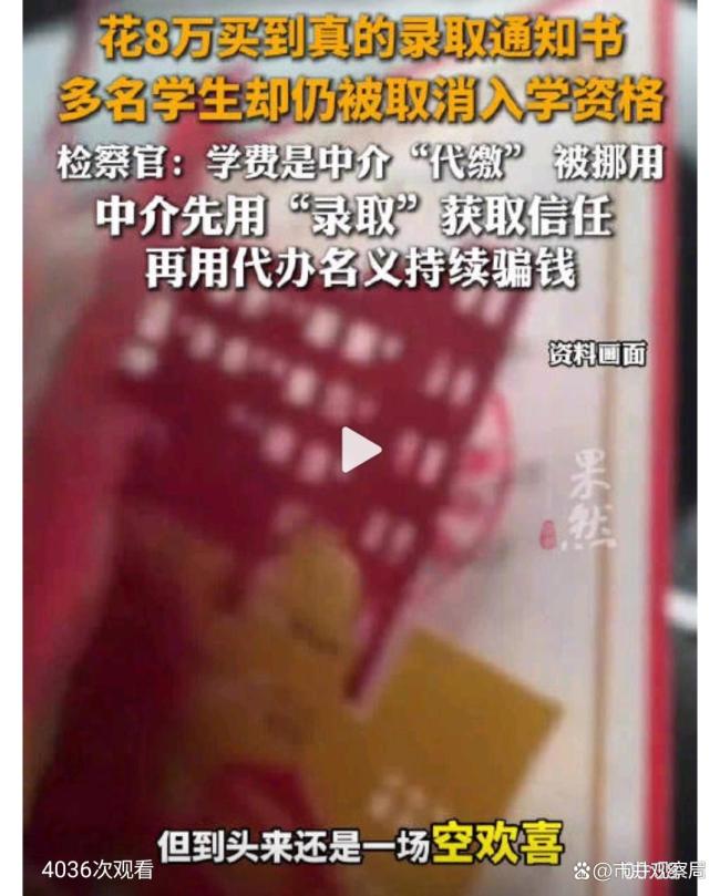 花8万买到真录取通知书却被退了学 留学骗局坑惨家长
