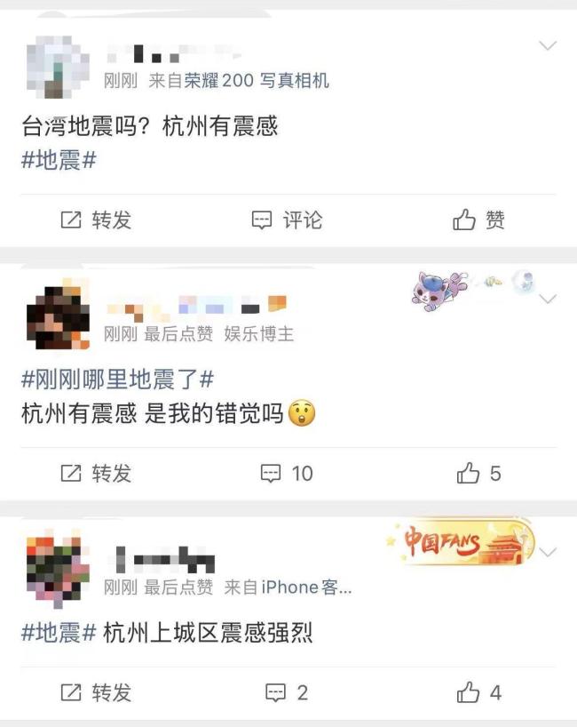 日本先岛诸岛地震杭州有震感