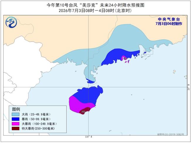 中央气象台发台风预警 美莎克逼近华南沿海