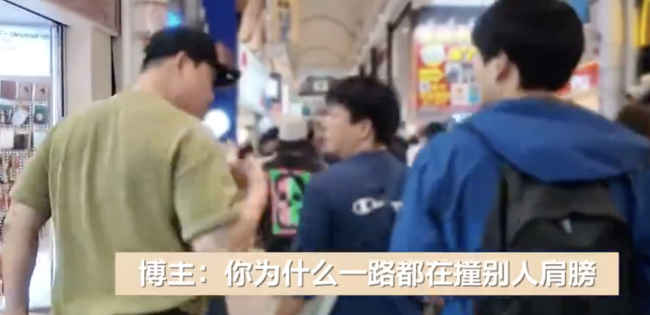 韩国博主在日本整治“撞人族” 街头正义获赞