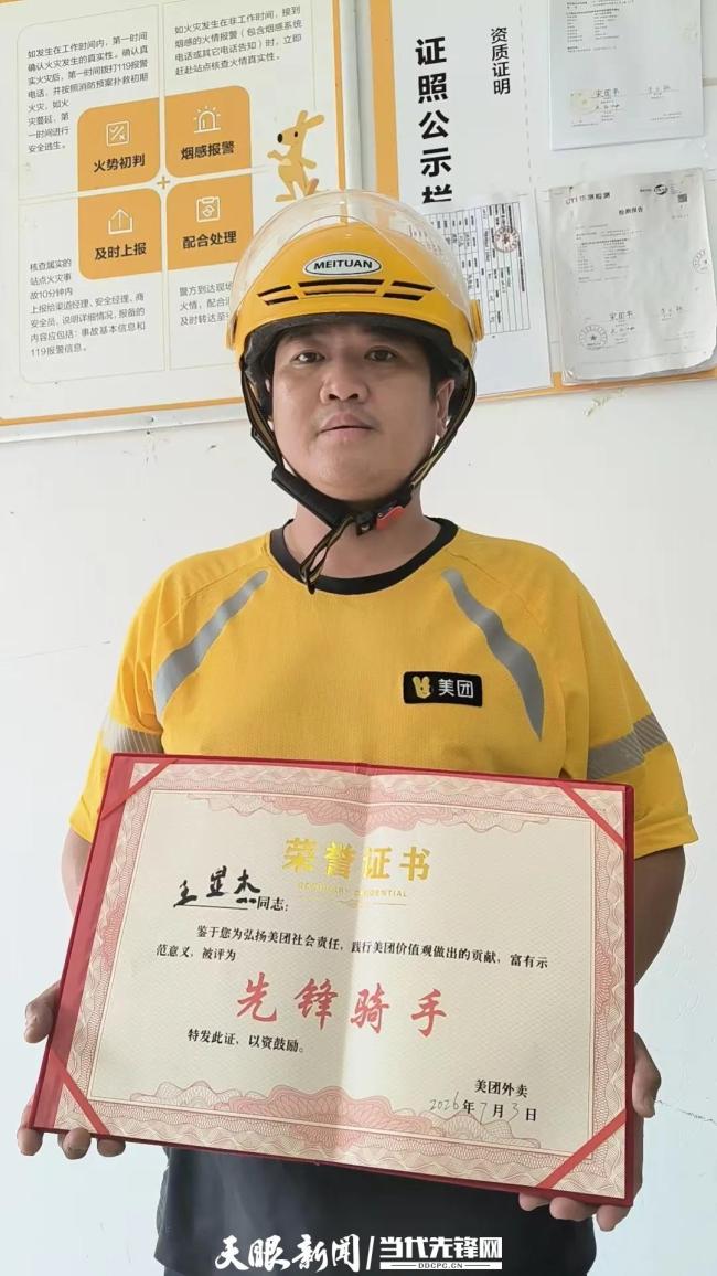 外卖小哥冒雨挪井盖 路人接力帮忙 善举温暖人心