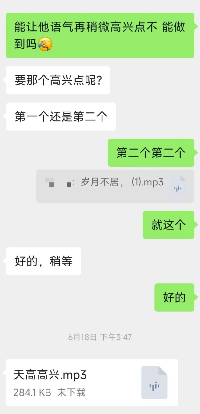 1.98元、40秒，一个明星的声音就被“偷”走了