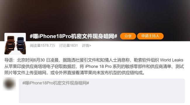 苹果机密外泄冲击印度制造战略