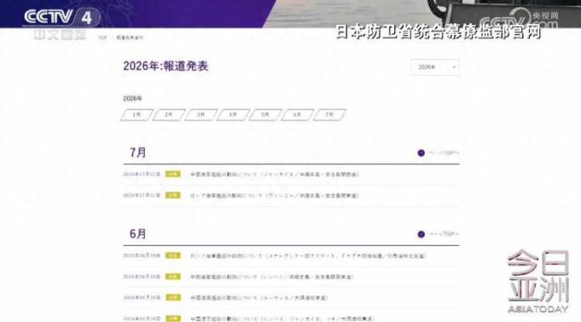 日本7天发布10条中国海军动态