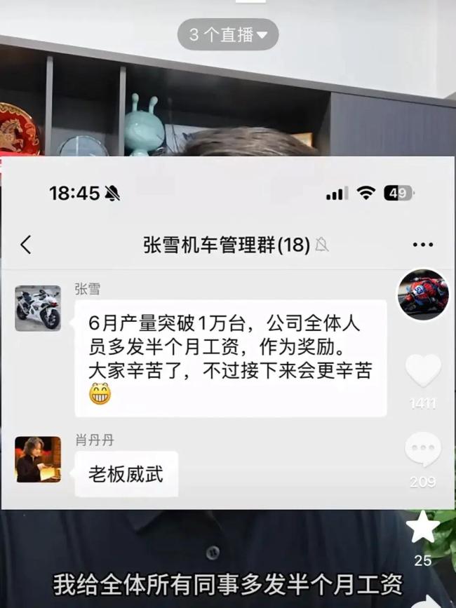 张雪机车6月产量突破1万台