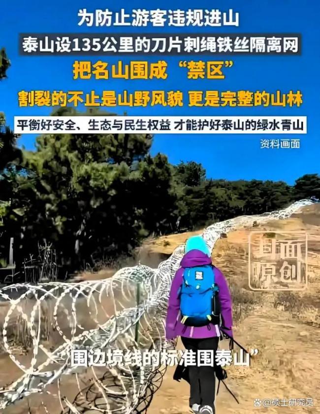 泰山的“公开信”是道歉还是辩解 我没错