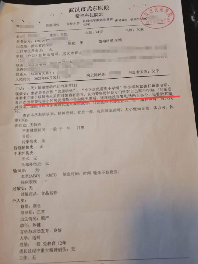 武汉男子多次报警被强制送精神病院 两次送医67天引发争议