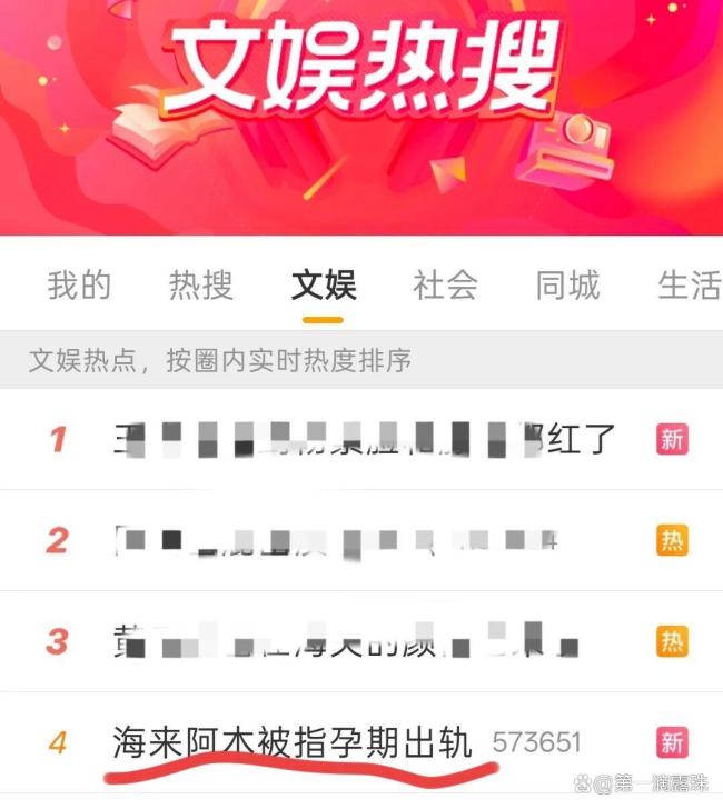 海来阿木被指消费亡女