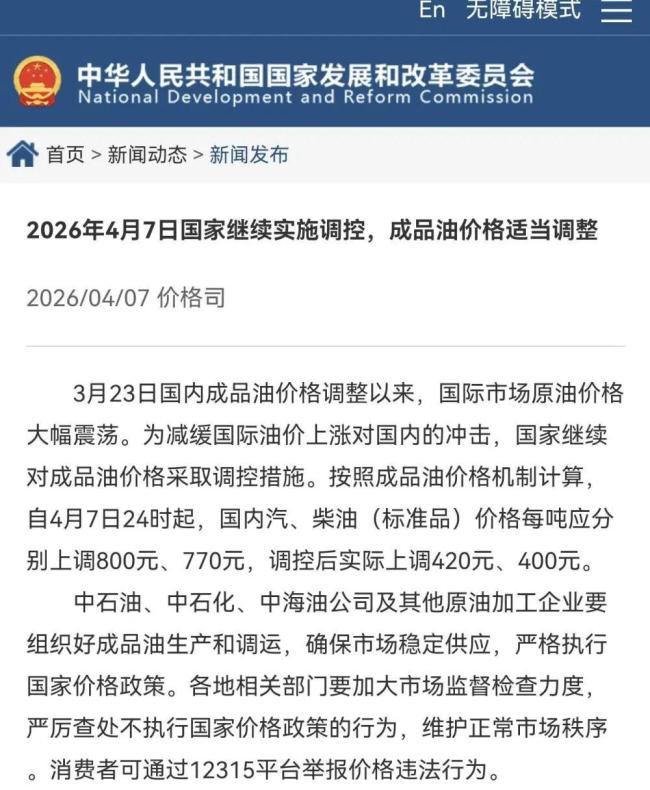 油价三连降预期后的全球能源周期转向 供需博弈加剧
