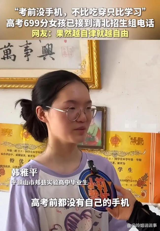 到底是谁在替699分女孩“不配” 偏见与嘲讽背后的真相
